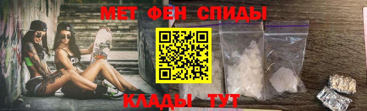 Амфетамин VHQ Хабаровск