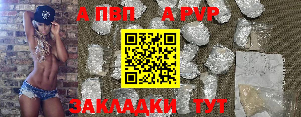 A-PVP СК КРИС  Вход с VPN  Хабаровск  A-PVP Crystall  Альфа ПВП мука 
