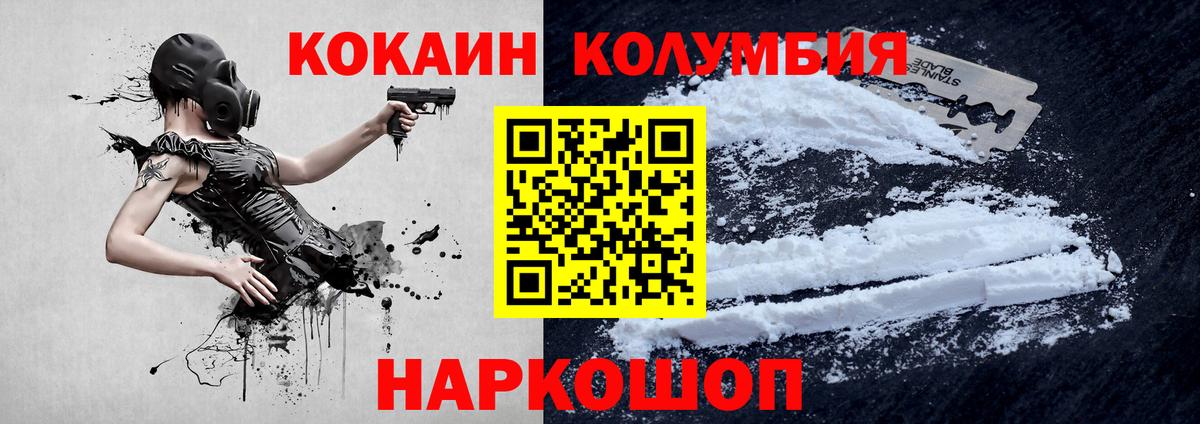 Хабаровск  КОКАИН 99%  КОКАИН Перу  Вход с VPN 