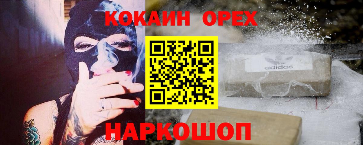 КОКАИН Боливия Хабаровск