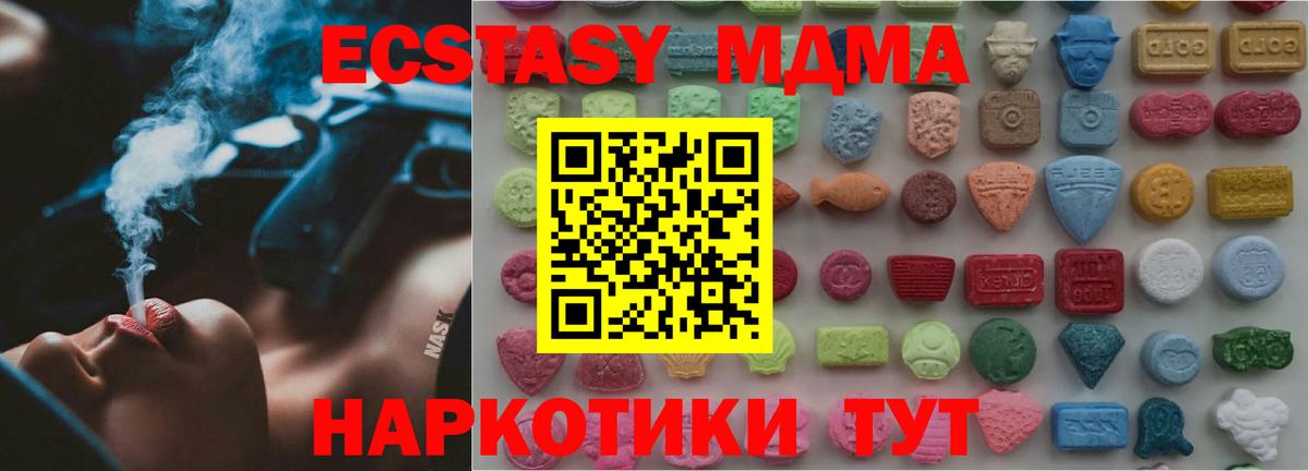 ЭКСТАЗИ диски Хабаровск