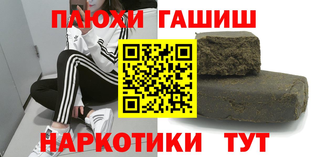 Гашиш AMNESIA HAZE  ГАШИШ Premium  Вход с VPN  Хабаровск 