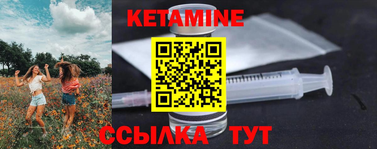 Хабаровск  Кетамин VHQ      мориарти состав  Вход с VPN 