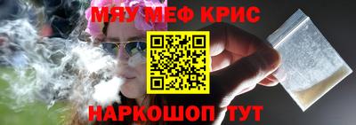мефедрон мука Новокубанск
