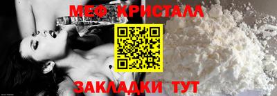 мефедрон мука Новокубанск