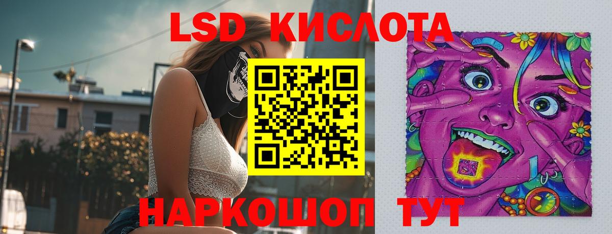 LSD-25 экстази ecstasy Хабаровск