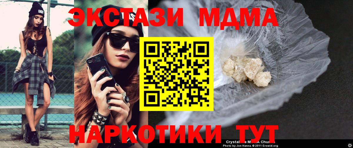МДМА crystal Хабаровск