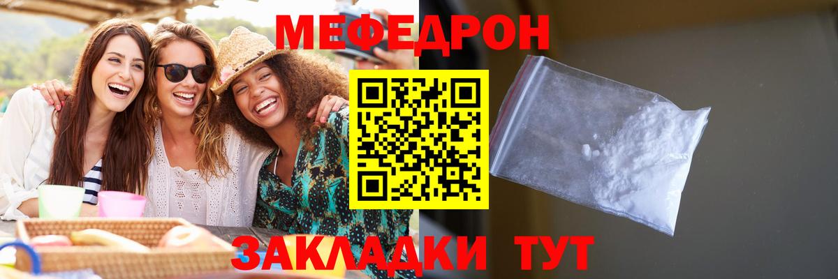 Меф  Хабаровск