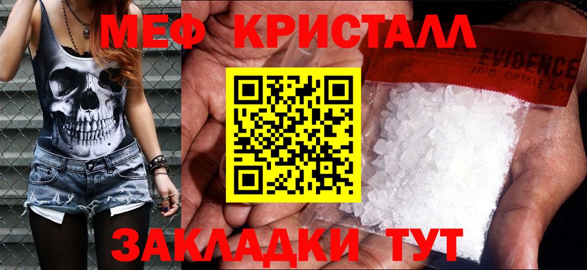 Меф мука  МЕФ 4 MMC  Хабаровск  Вход с VPN 