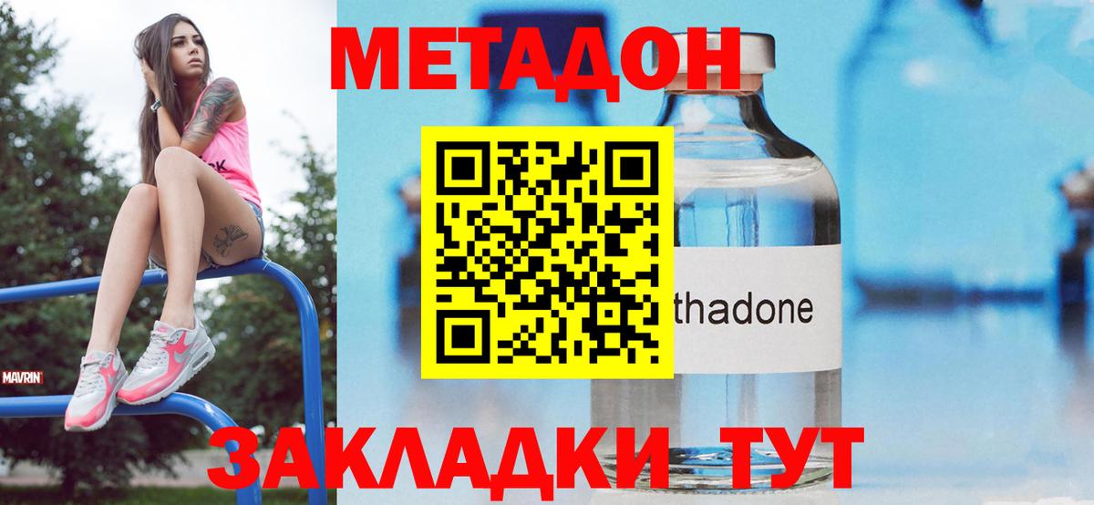 Метадон кристалл  Вход с VPN  Хабаровск  МЕТАДОН белоснежный 