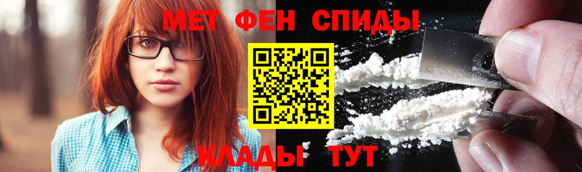 Хабаровск  Первитин Methamphetamine  Первитин Methamphetamine  Вход с VPN 
