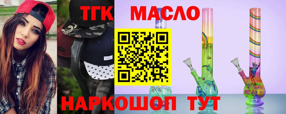 Конопля  Вход с VPN  ТГК  Кокаин  Хабаровск  Гашиш  ГАШИШ  МЕФ кристаллы  ЭКСТАЗИ 