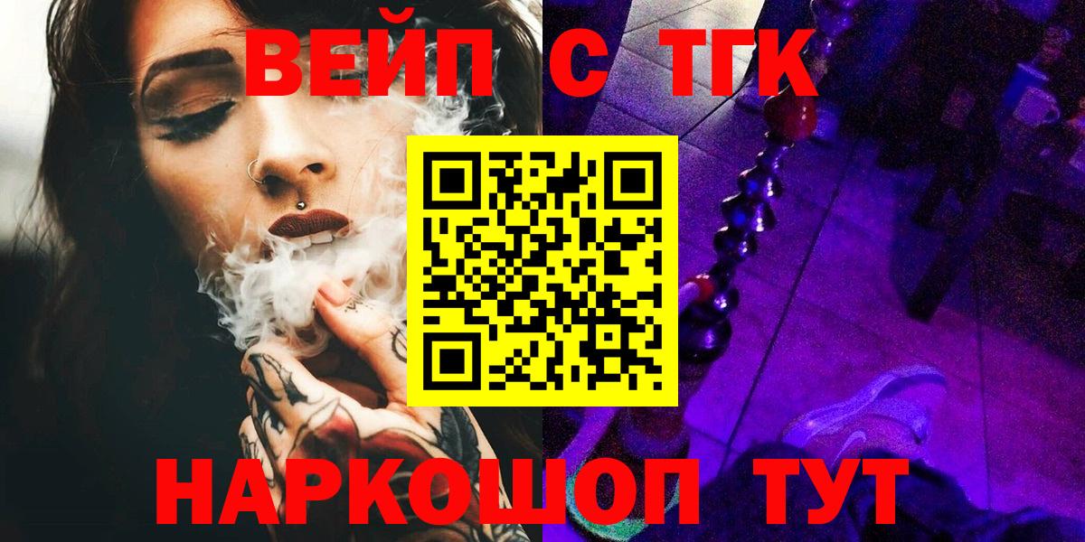 Дистиллят ТГК гашишное масло  даркнет сайт  Хабаровск  Вход с VPN 